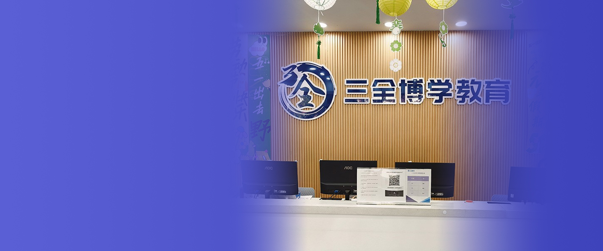 三全教育集团